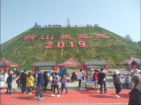 襄縣首山郊野公園景觀工程建設(shè)工程造價咨詢